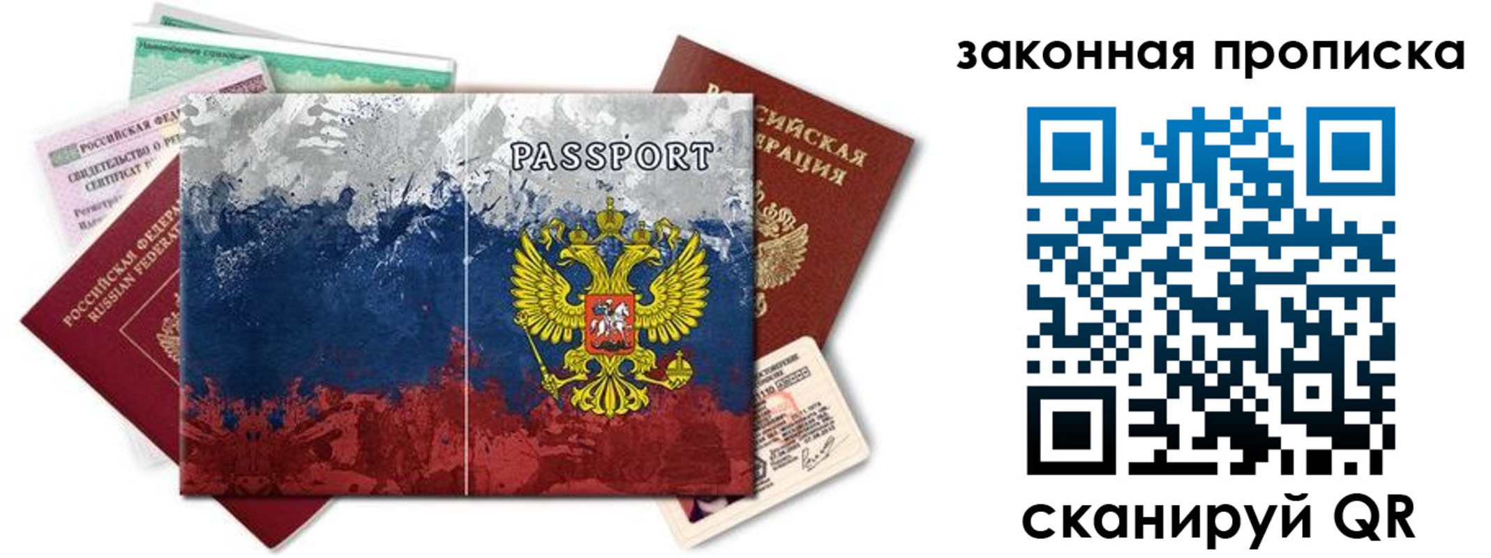 временная регистрация недорого в Можайске