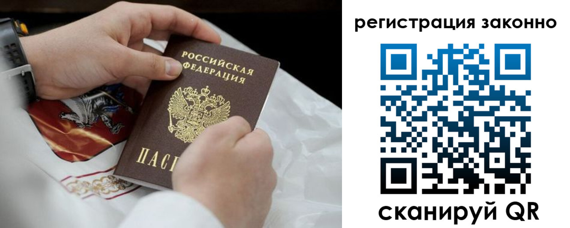 прописка штамп в Можайске