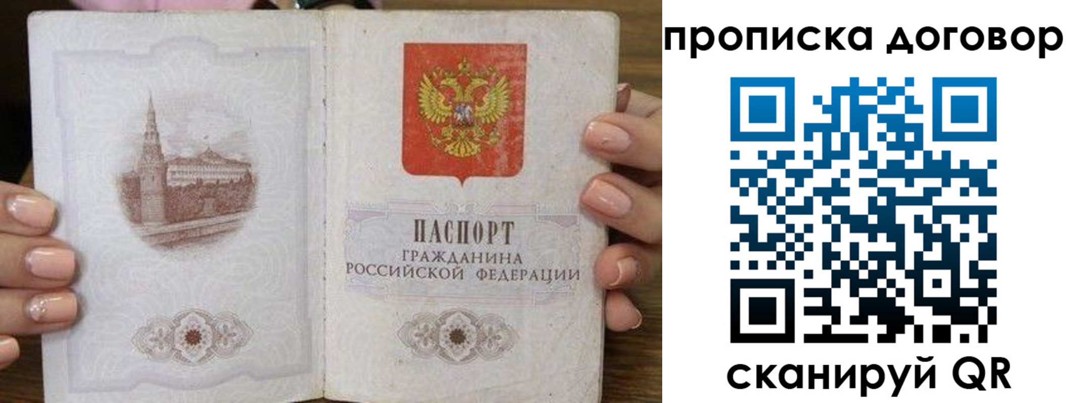 прописка иностранных граждан в Можайске