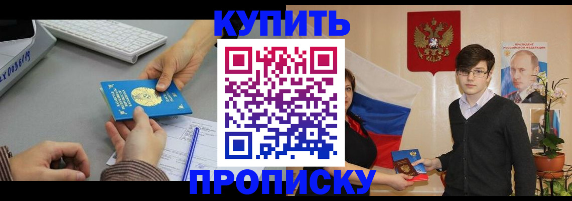 временная регистрация собственник в Можайске
